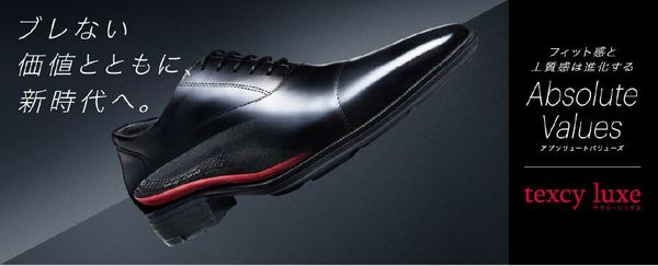 スニーカーのような履き心地で快適な紳士靴「texcy luxe」