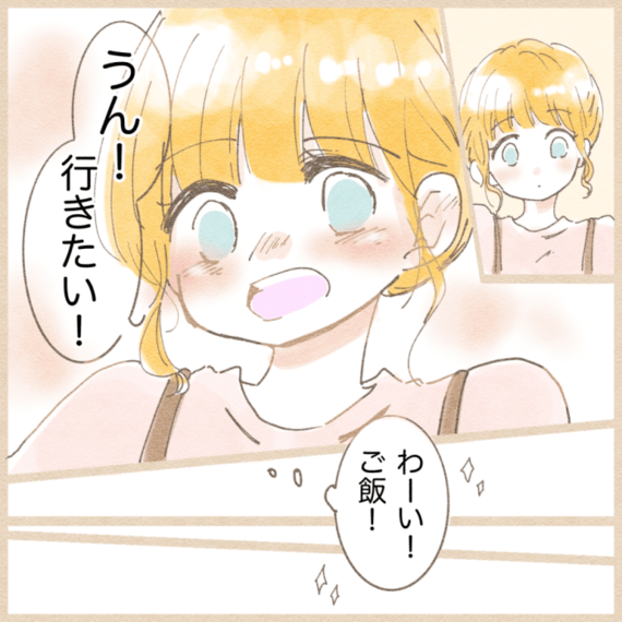 【第15話】まるくんとお出かけ【恋愛漫画：大学で出会った先輩が彼氏になった話】