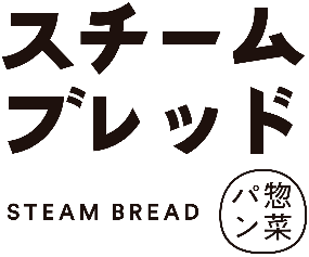 新食感！日本初の「しっとりやわらかスチーム惣菜パン」専門店がグランドオープン！ #Z世代Pick
