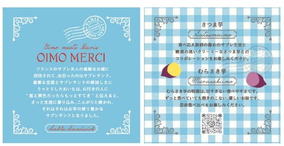 【おしゃれすぎる芋スイーツ！】新ブランド『OIMO MERCI』が初出店！！ #Z世代Pick