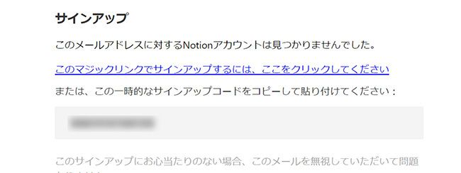 【タスク管理にぴったり！】はじめての「『Notion』おどおど」＃あつまれ！_おどおど学生。