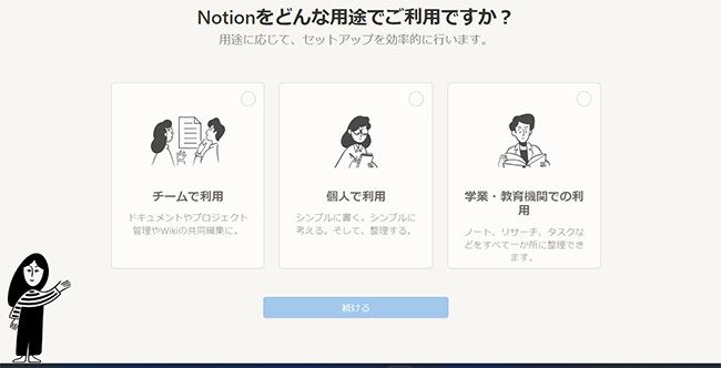 【タスク管理にぴったり！】はじめての「『Notion』おどおど」＃あつまれ！_おどおど学生。