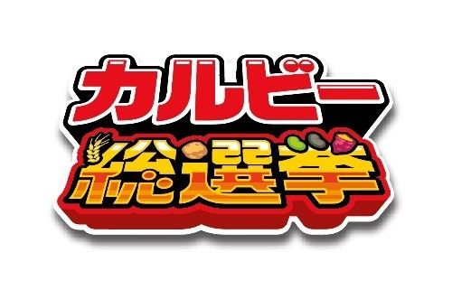 ぎゅっとジャガイモが詰まったサクサク食感はまるでフライドポテト！バターの豊かな香りとコクが楽しめます『サッポロポテトＬＯＮＧ じゃがバター味』 #Z世代Pick