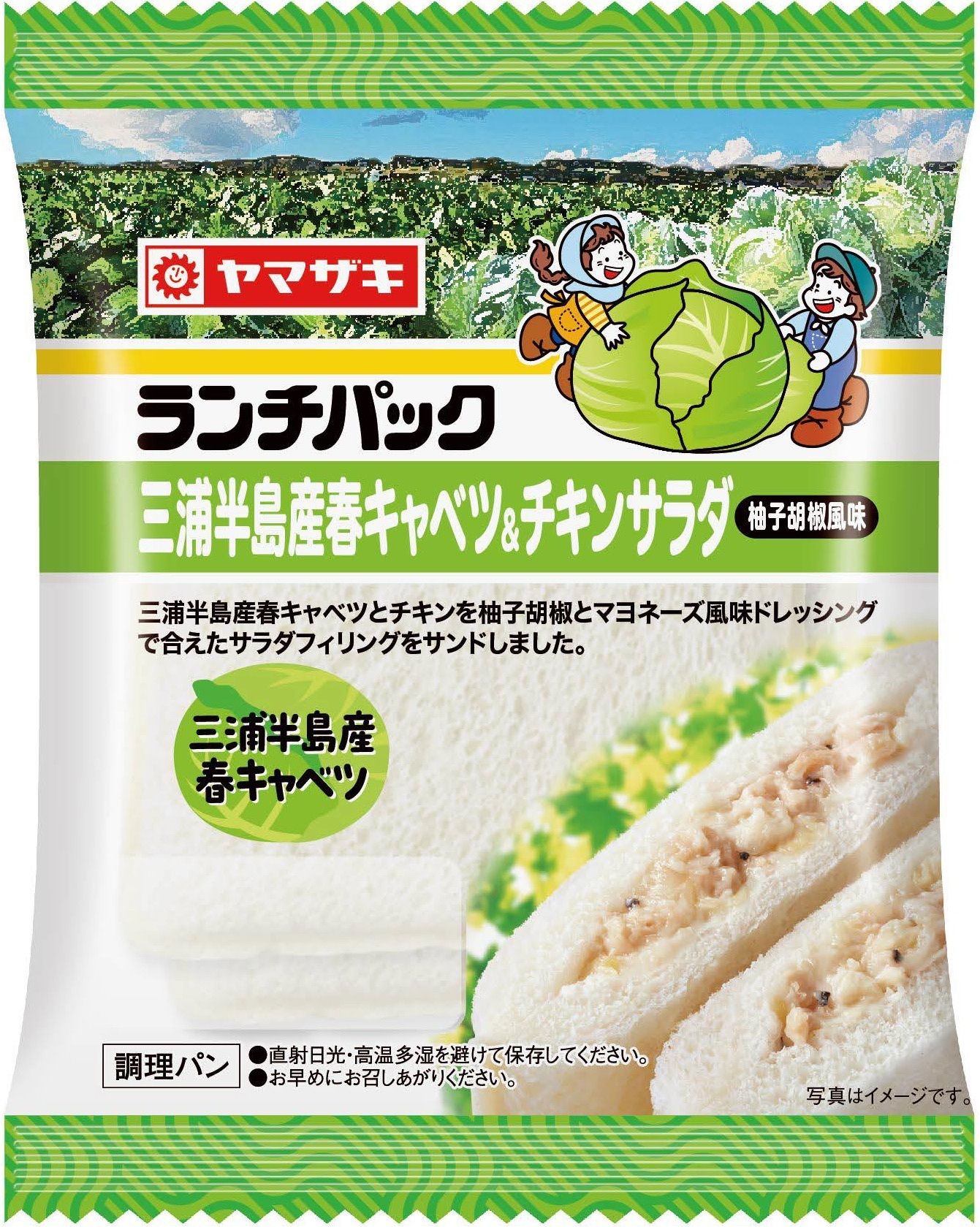 日本各地の味をイメージ！１０種のヤマザキ「ご当地ランチパック」を期間限定販売 #Z世代Pick