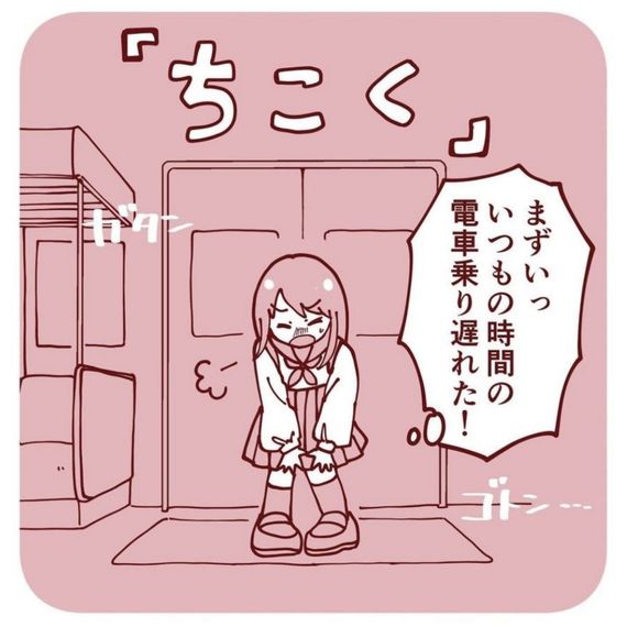 「遅刻してラッキー」【恋愛漫画：片想いシリーズ（vol.2）】