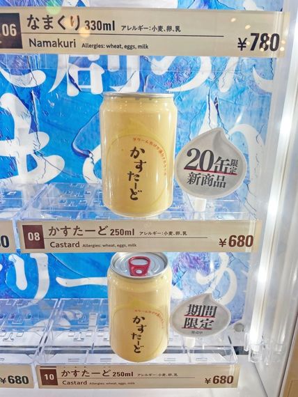 「なまくり」缶の期間限定商品「かすたーど」缶がTikTokで流行中! 甘いもの好き必見の最新スイーツ　#大学生トレンド