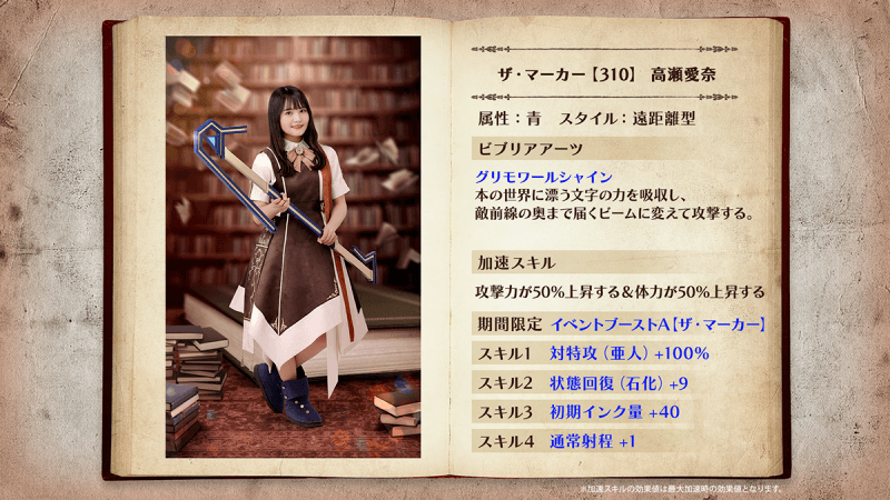 【日向坂46とふしぎな図書室】期間限定イベント「衣装デザインコンテスト ～ザ・マーカー～」が開催中！ #Z世代Pick