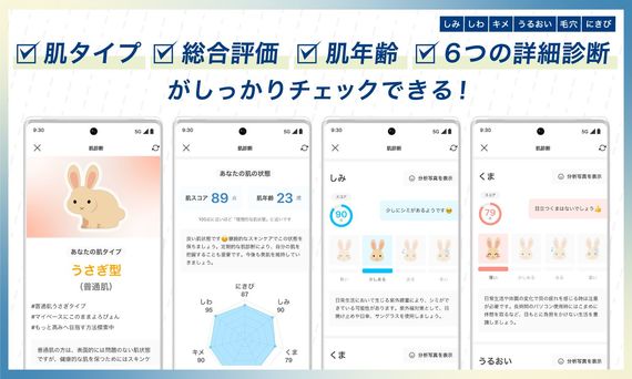 『肌タイプ×成分相性診断』がLIPSアプリから登場！あなたの肌タイプに合った商品は？  #Z世代Pick