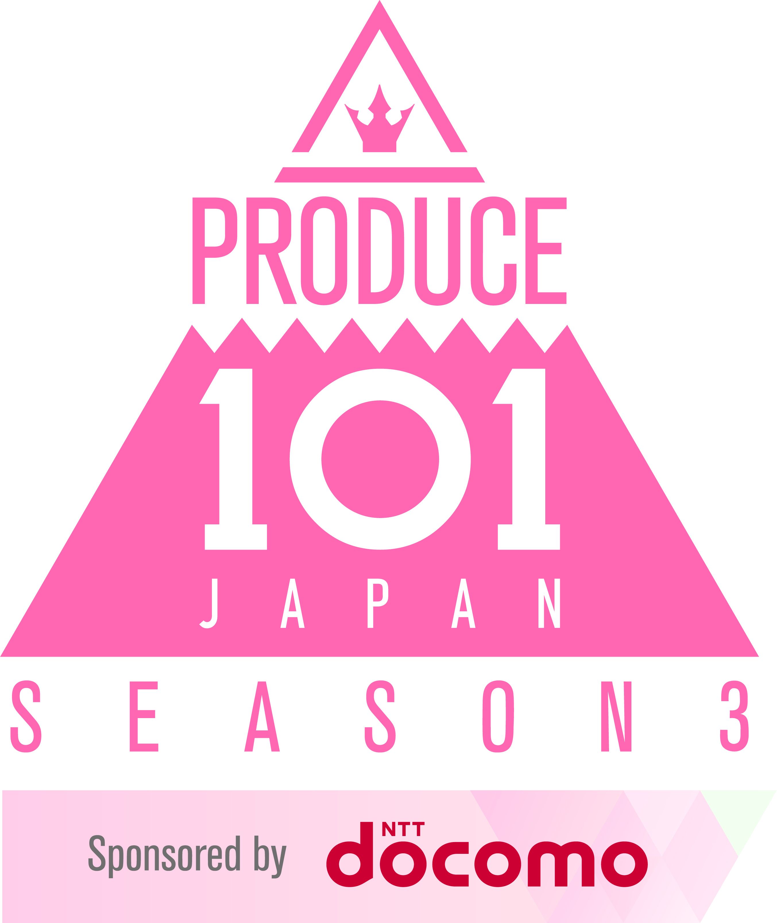 【プデュシーズン3 続報】約14,000人の応募総数は歴代最多! JO1、INIが誕生した注目オーディション『PRODUCE 101 JAPAN SEASON3』は見逃せない! #Z世代Pick