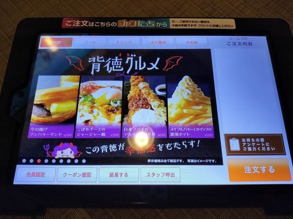 え、これカラオケですか？ ジャジャーンカラ京大BOX店に行ってきた ＃学窓ラボ