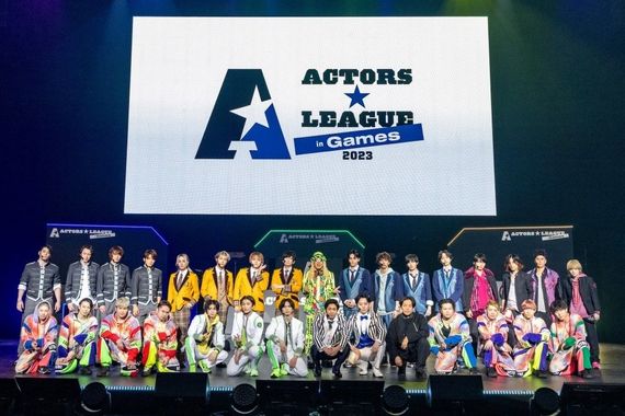 【ゲーム好きな俳優が、熱いゲームバトルを繰り広げるエンターテイメントショー！】『ACTORS☆LEAGUE in Games 2023』開催！！  #Z世代Pick