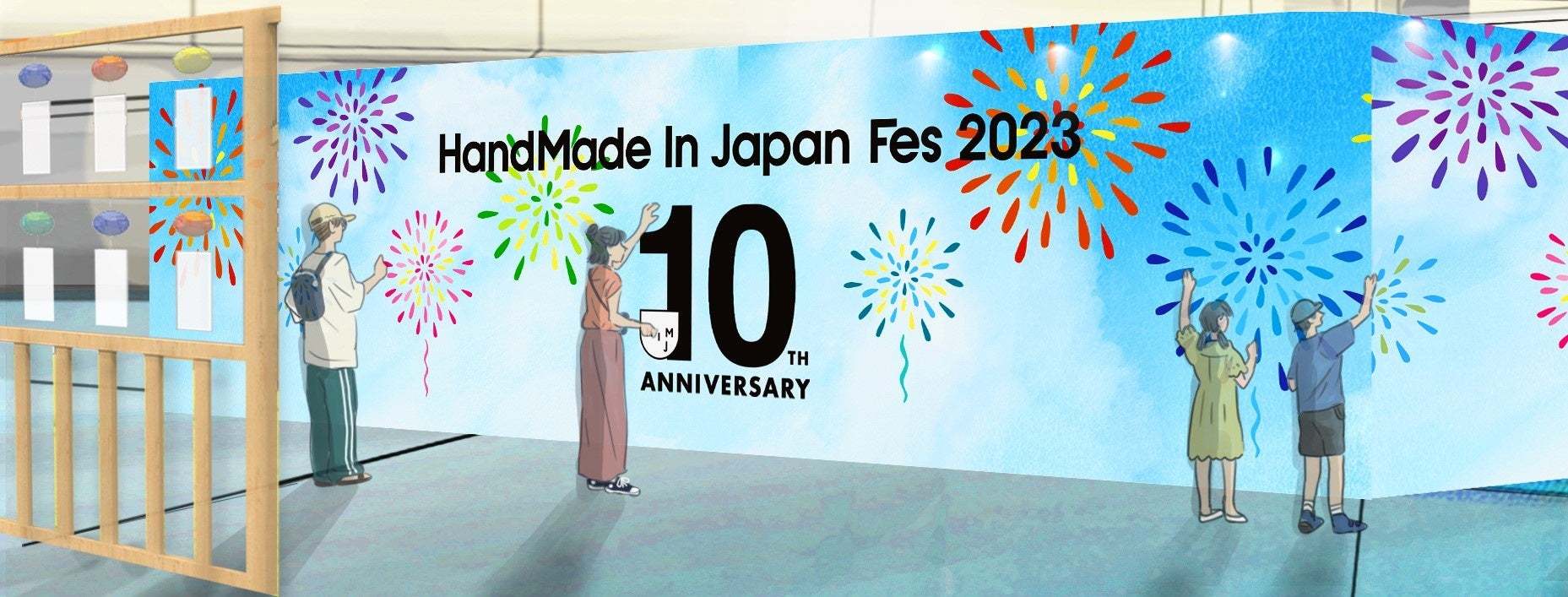 注目のコンテンツを発表！日本最大級・クリエイターの祭典「ハンドメイドインジャパンフェス2023」 #Z世代Pick