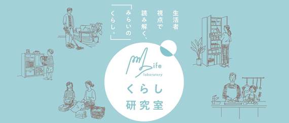 アフターコロナにおける生活者の意識変化が判明！『住まいの暮らしやすさに関する調査』結果発表！ #Z世代Pick