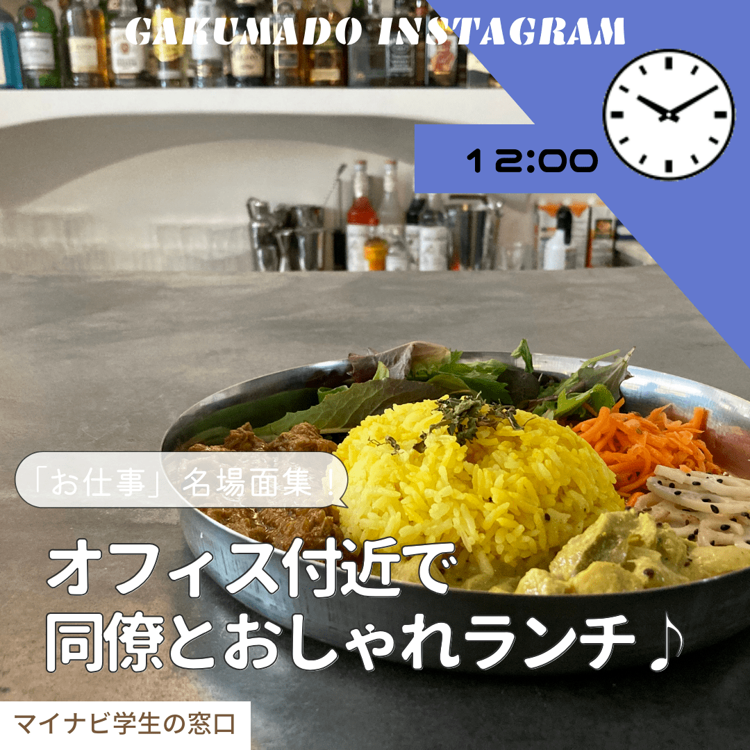 社会人の1日に密着！ポーラで企画開発職として働く石崎さんのお仕事名場面！ #今日のハイライト