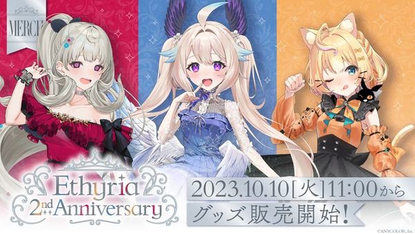 NIJISANJI EN」所属VTuber「遠藤霊夢」「エナー・アールウェット」「ミリー・パフェ」によるユニット『Ethyria』】「Ethyria  2nd Anniversary」グッズがにじストア・ENストアにて販売中！ #Z世代Pick | 大学入学・新生活 | 学生トレンド・流行 |  マイナビ 学生の窓口