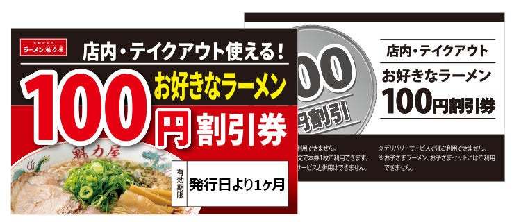 「餃子(5ヶ)」が143円(税込)で食べれる！「餃子半額祭！」！ #Z世代Pick