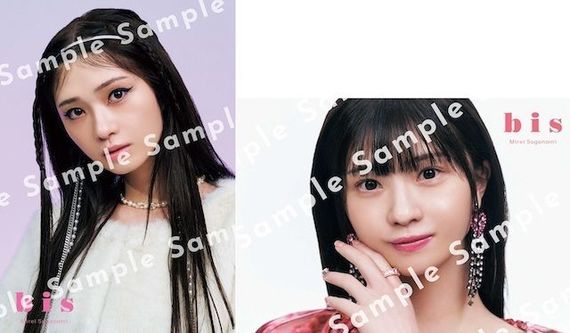 【乃木坂46与田祐希＆筒井あやめ】"よだめん"の表紙解禁！お互いへ送る愛のメッセージとは？ふたりの関係性に迫る全16ページ『bis』1月号12/1発売 #Z世代Pick