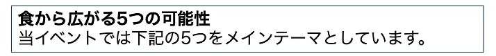 おいしいもん、おもろいもん爆盛り！！3/9（土）・10（日）開催！『爆やお博feat.日本の食まつり』 #Z世代Pick