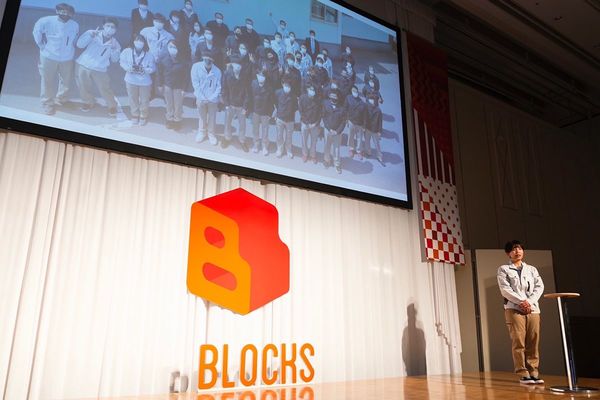 BLOCKSの成果発表会には、過去に城土さんと小野さんも登壇しました。