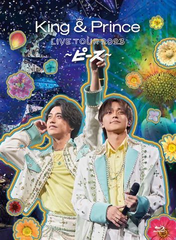 "今のキンプリ"を凝縮したステージが円盤化！全国7都市で行われたアリーナツアー「King & Prince LIVE TOUR 2023 〜ピース〜」必見 #Z世代Pick