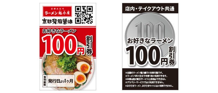 【つけ麺にニンニク？！】麺・野菜・チャーシューで400g超え！「ニンニク冷やし塩つけ麺」期間限定で新登場！ #Z世代Pick