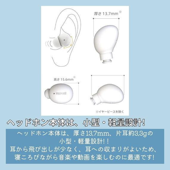 【推し活にぴったりなワイヤレスヘッドホンを2名様にプレゼント】大学生が気になる〇〇試してみた！～マクセル 完全ワイヤレスカナル型ヘッドホン「MXH-BTW401」～