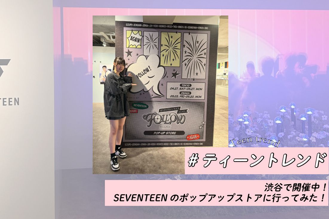 セール seventeen ポップアップ ストア グッズ